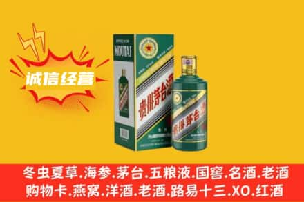 阿克苏地区柯坪县回收生肖茅台酒